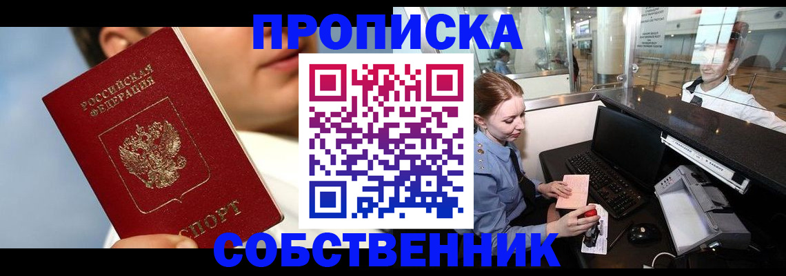 временная регистрация в Шумерле