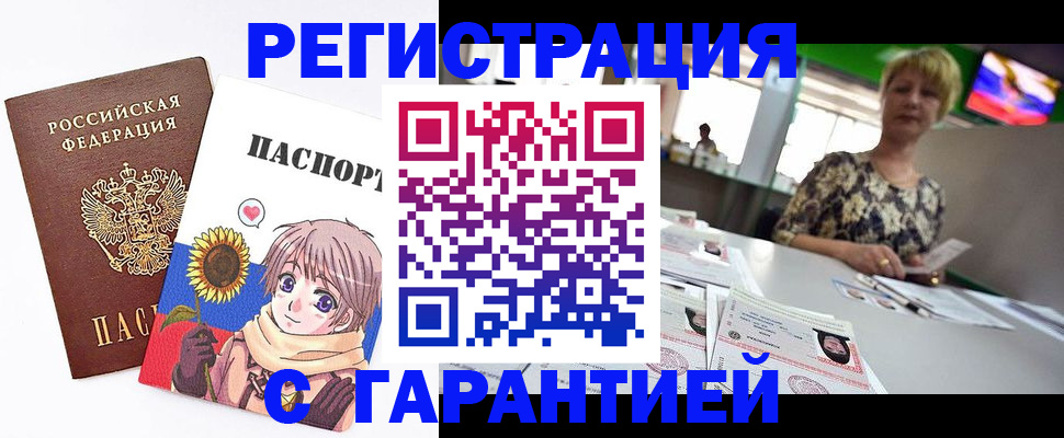 прописка ребенка в Шумерле