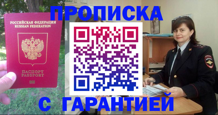 временная регистрация для всех в Шумерле