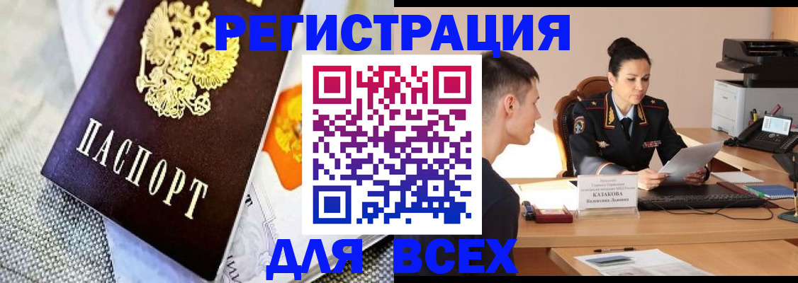 прописка 2025 в Шумерле